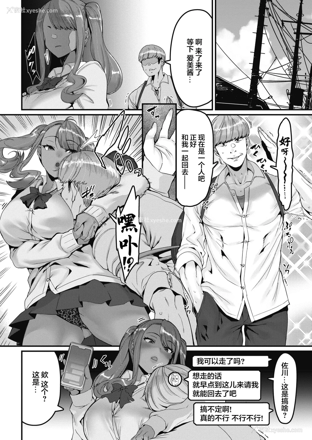 6P - [変熊] スイートほぉ～る♡ [中国翻訳]