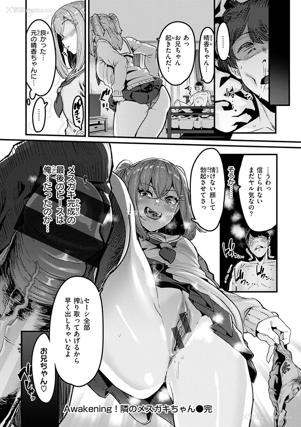 70P - [変熊] スイートほぉ～る♡ [中国翻訳]