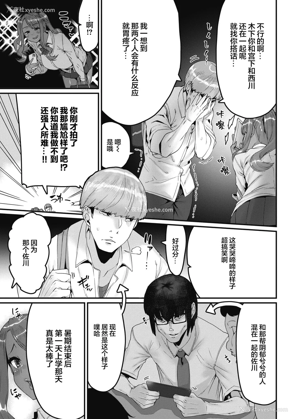 7P - [変熊] スイートほぉ～る♡ [中国翻訳]