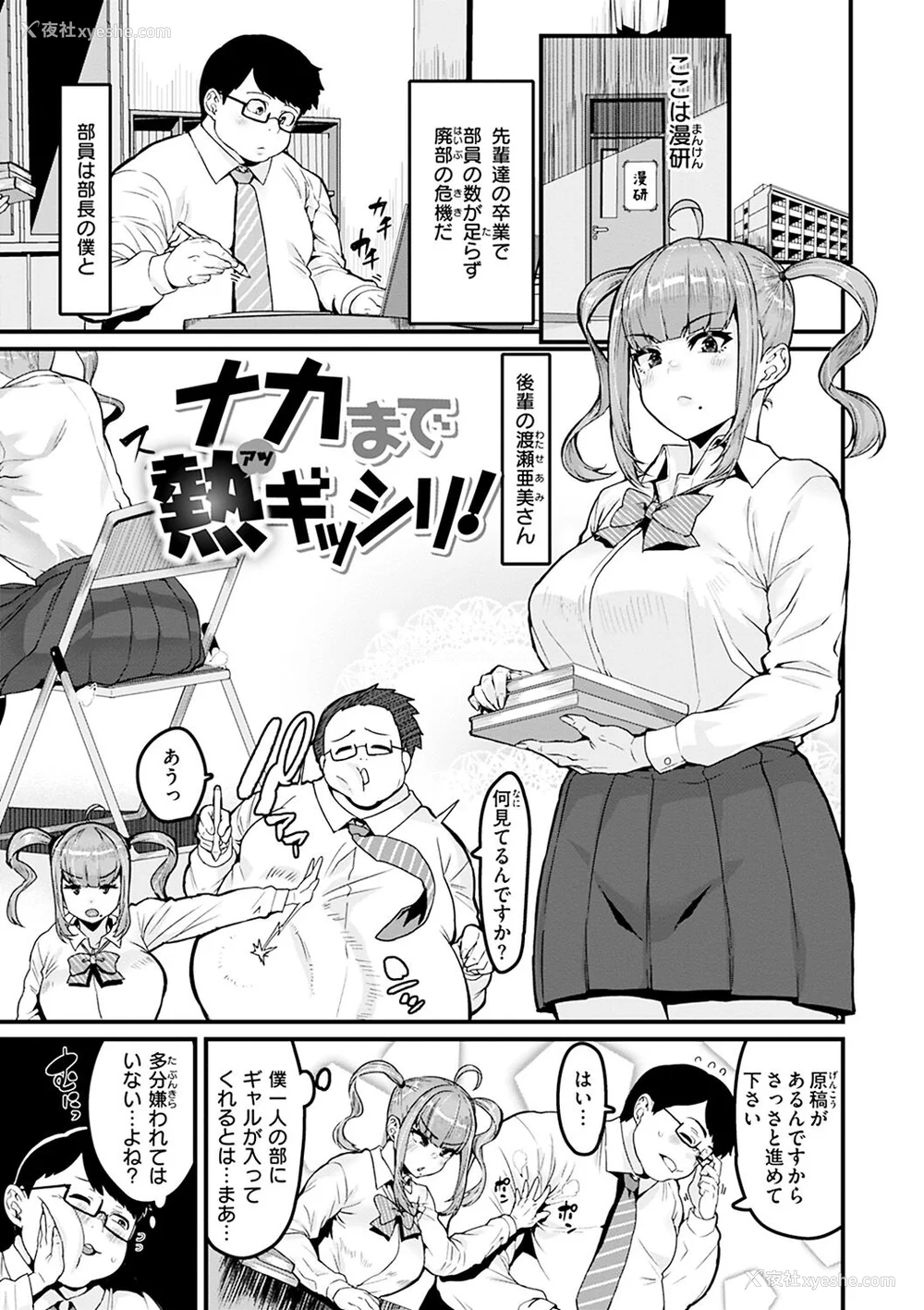 71P - [変熊] スイートほぉ～る♡ [中国翻訳]