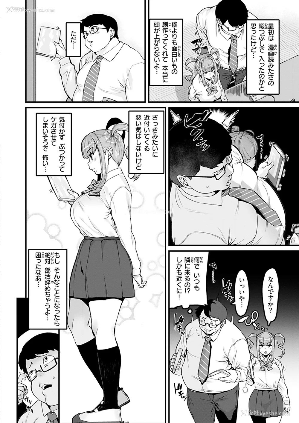 72P - [変熊] スイートほぉ～る♡ [中国翻訳]