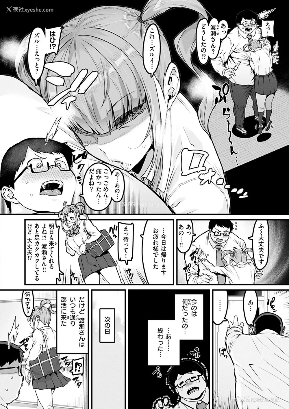 74P - [変熊] スイートほぉ～る♡ [中国翻訳]