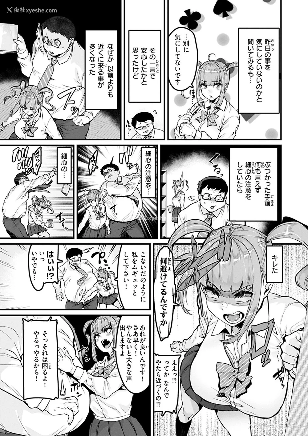 75P - [変熊] スイートほぉ～る♡ [中国翻訳]