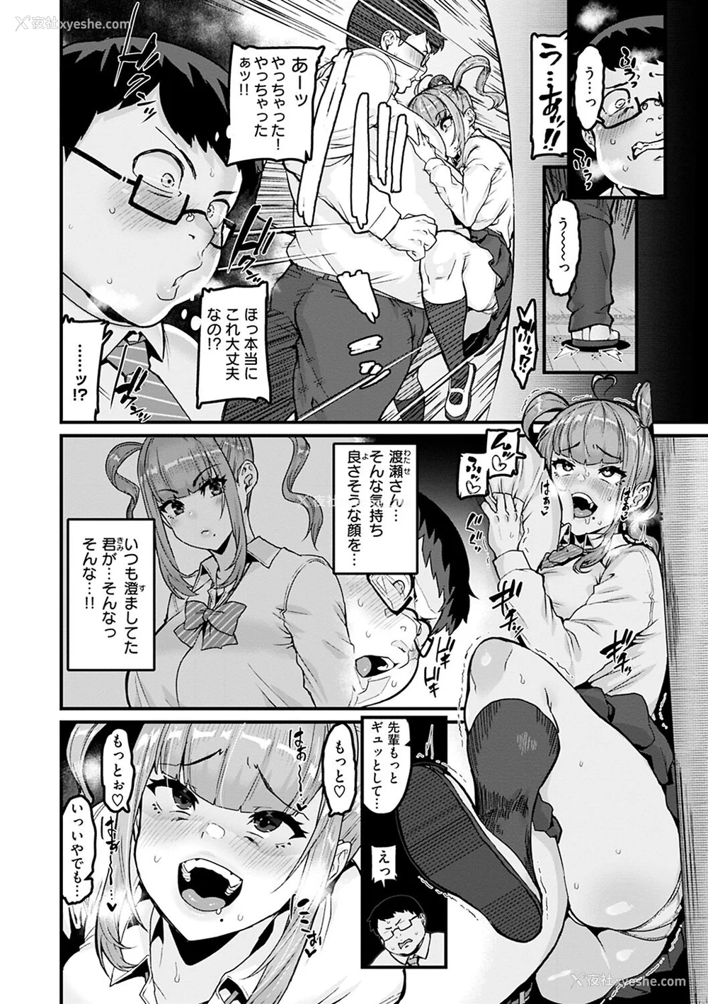 76P - [変熊] スイートほぉ～る♡ [中国翻訳]