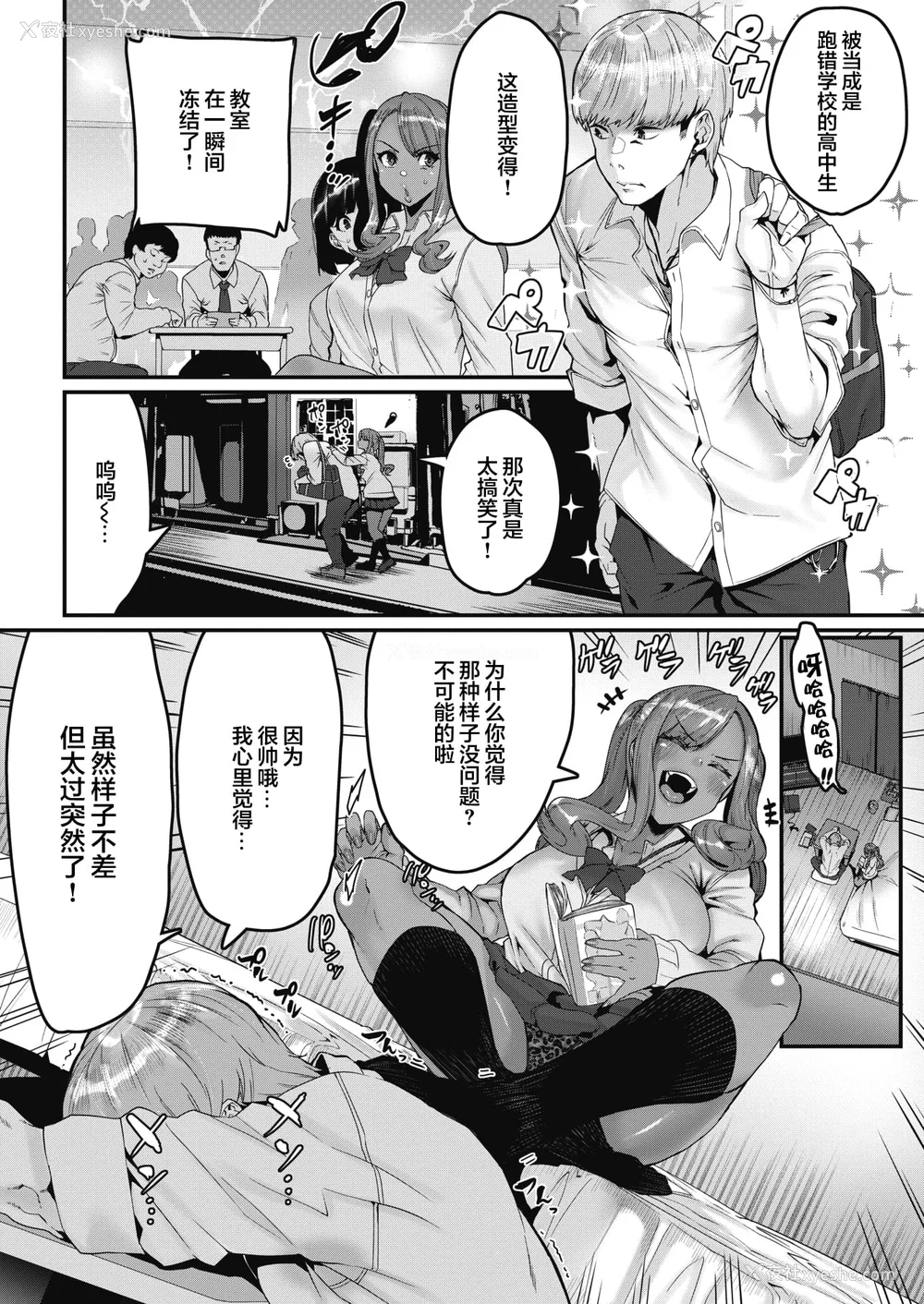 8P - [変熊] スイートほぉ～る♡ [中国翻訳]
