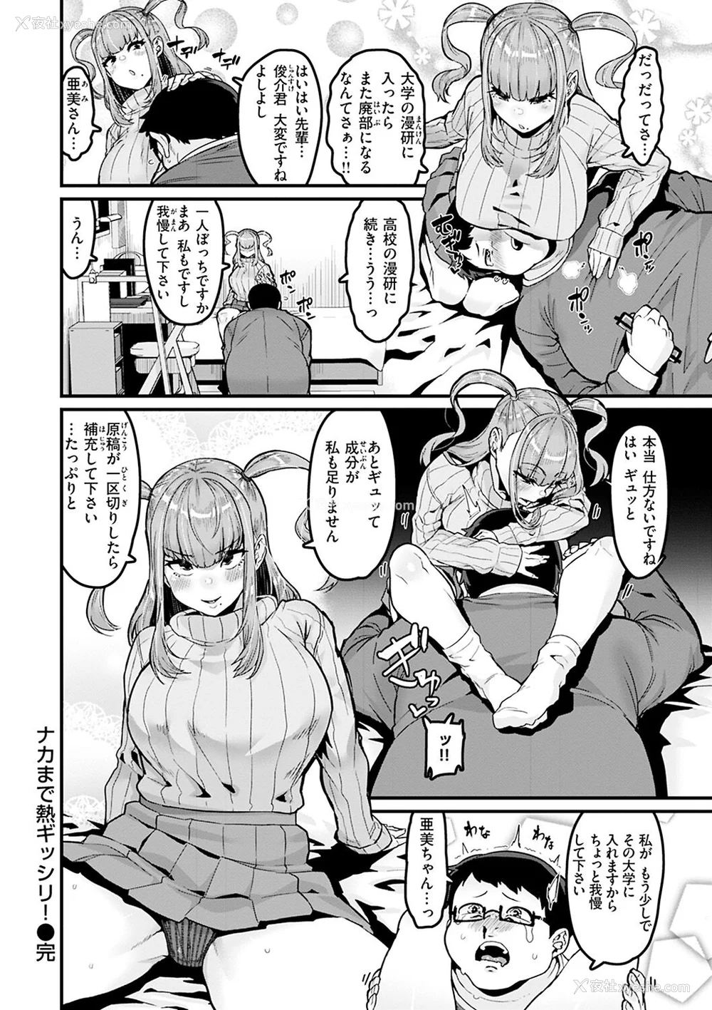 94P - [変熊] スイートほぉ～る♡ [中国翻訳]