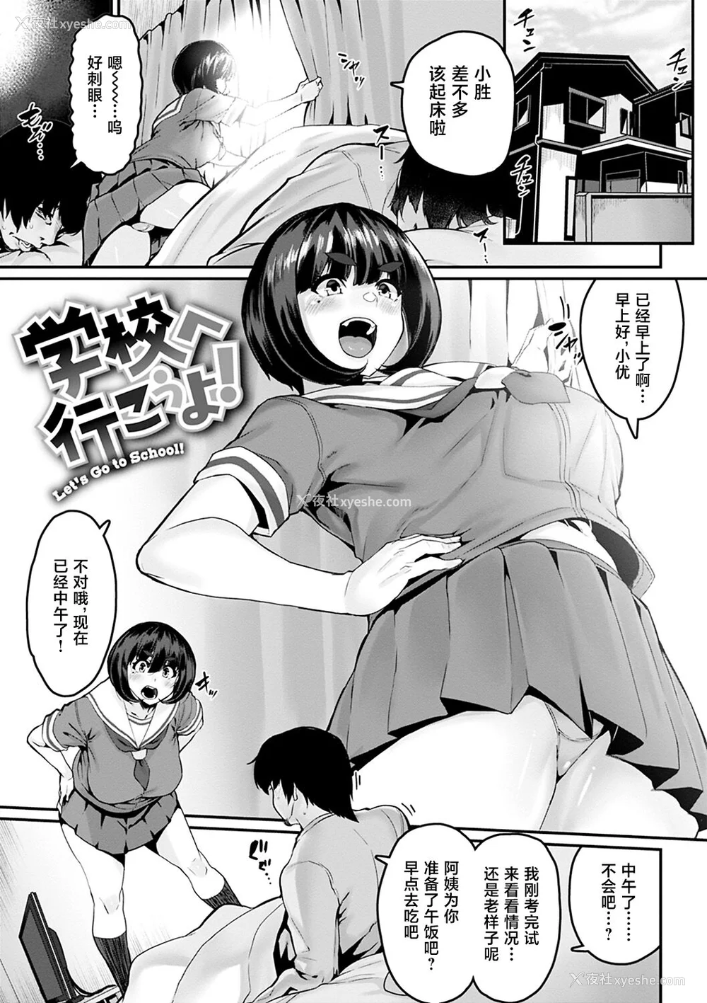 95P - [変熊] スイートほぉ～る♡ [中国翻訳]