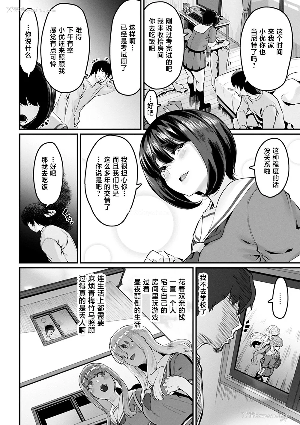 96P - [変熊] スイートほぉ～る♡ [中国翻訳]