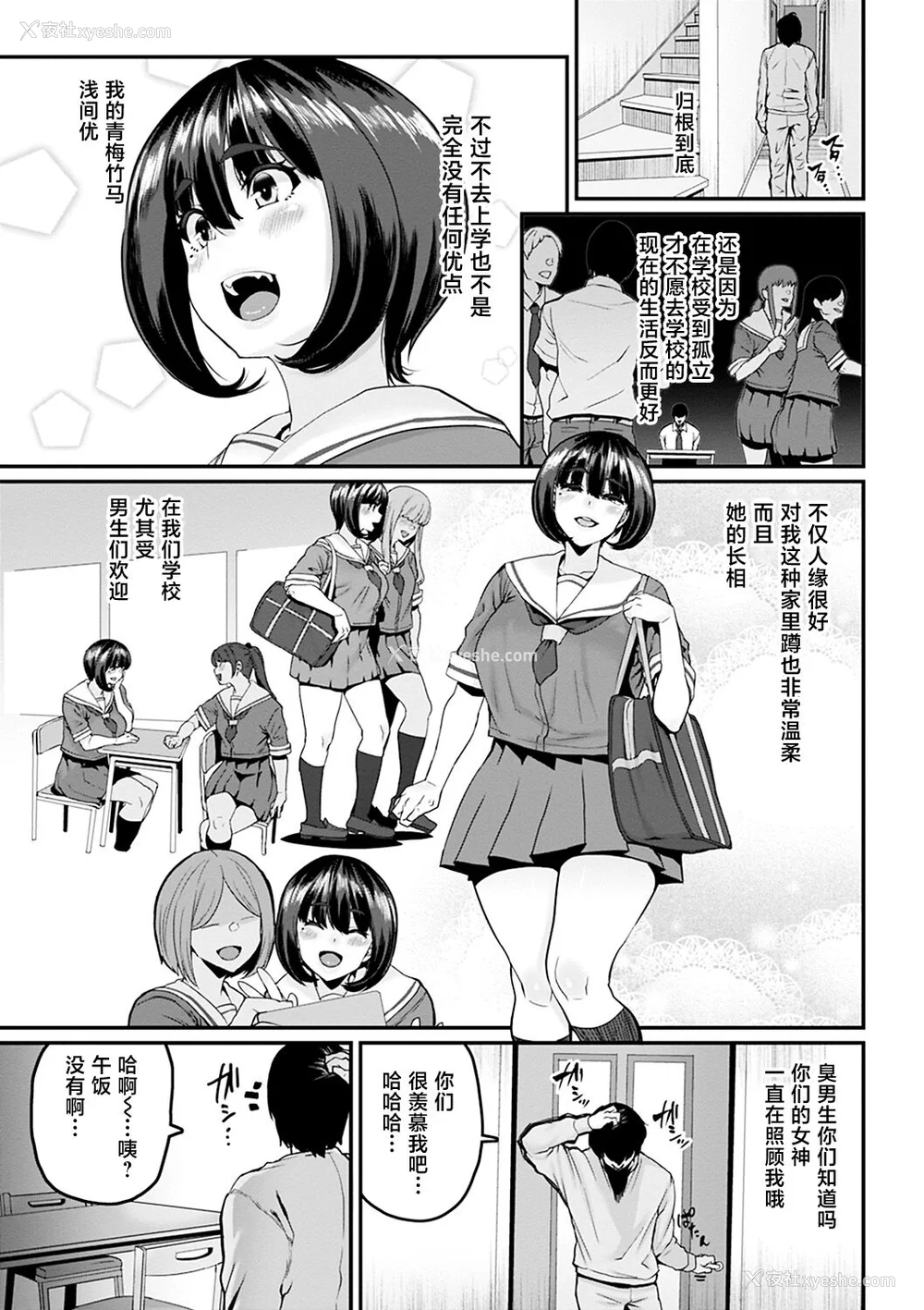 97P - [変熊] スイートほぉ～る♡ [中国翻訳]