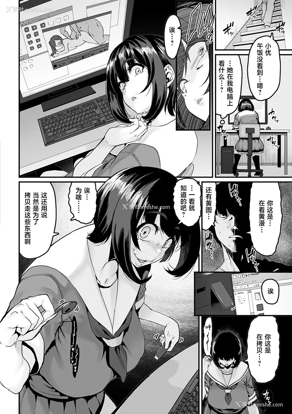 98P - [変熊] スイートほぉ～る♡ [中国翻訳]