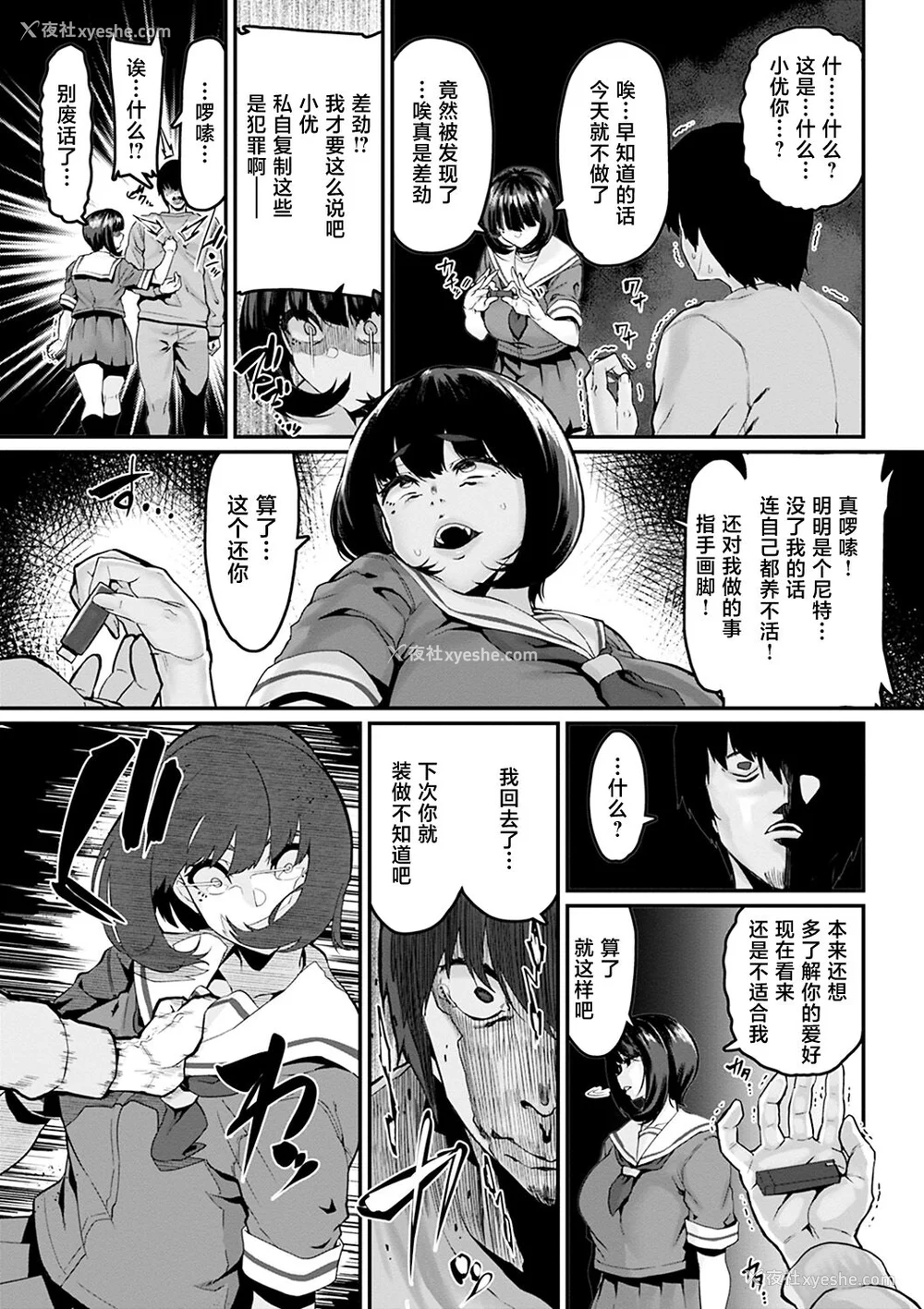 99P - [変熊] スイートほぉ～る♡ [中国翻訳]