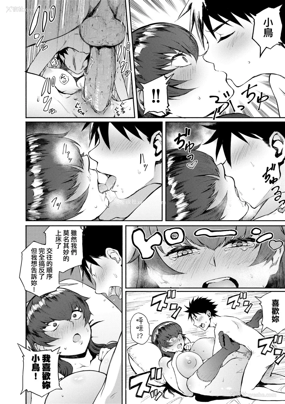107P - [骏河クロイツ] まなざしテンプテーション｜迷蒙电眼的桃色诱惑 [中国翻訳] [无修正] [DL版]