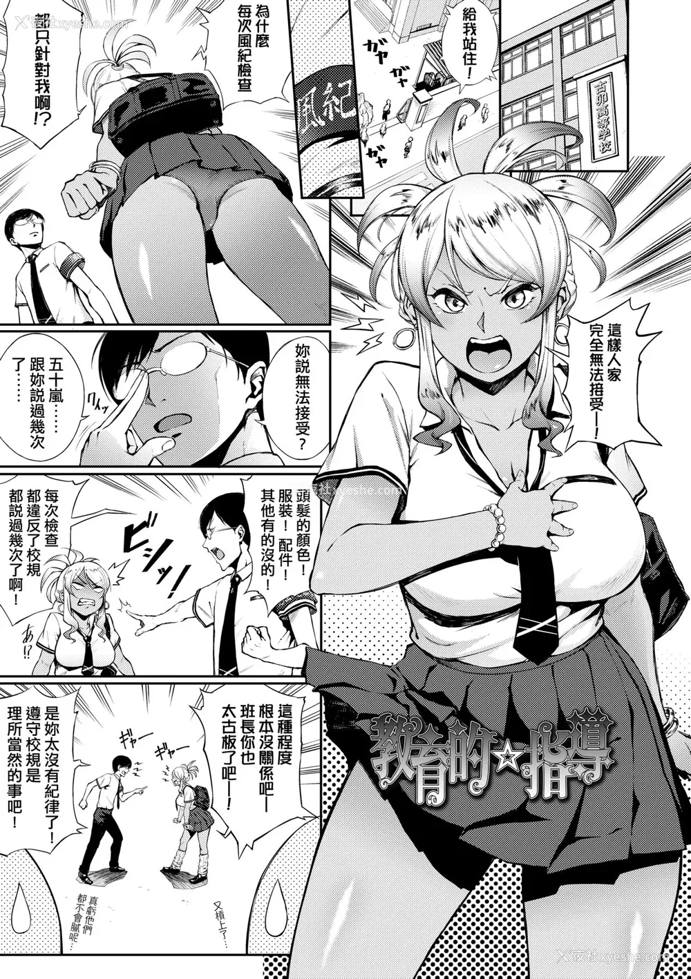 112P - [骏河クロイツ] まなざしテンプテーション｜迷蒙电眼的桃色诱惑 [中国翻訳] [无修正] [DL版]
