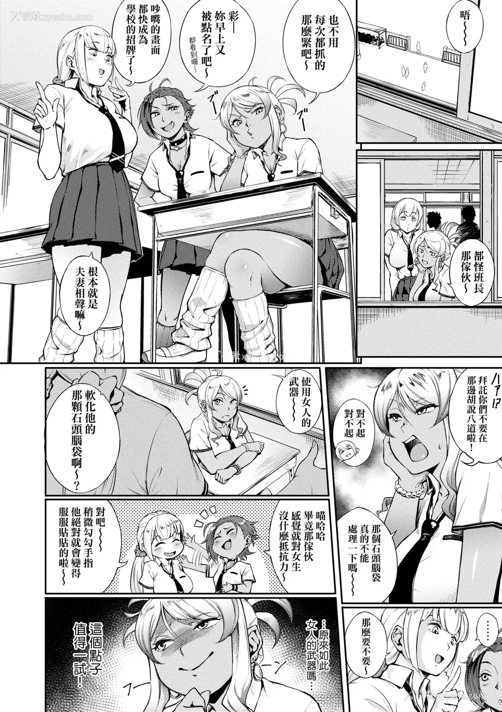 113P - [骏河クロイツ] まなざしテンプテーション｜迷蒙电眼的桃色诱惑 [中国翻訳] [无修正] [DL版]