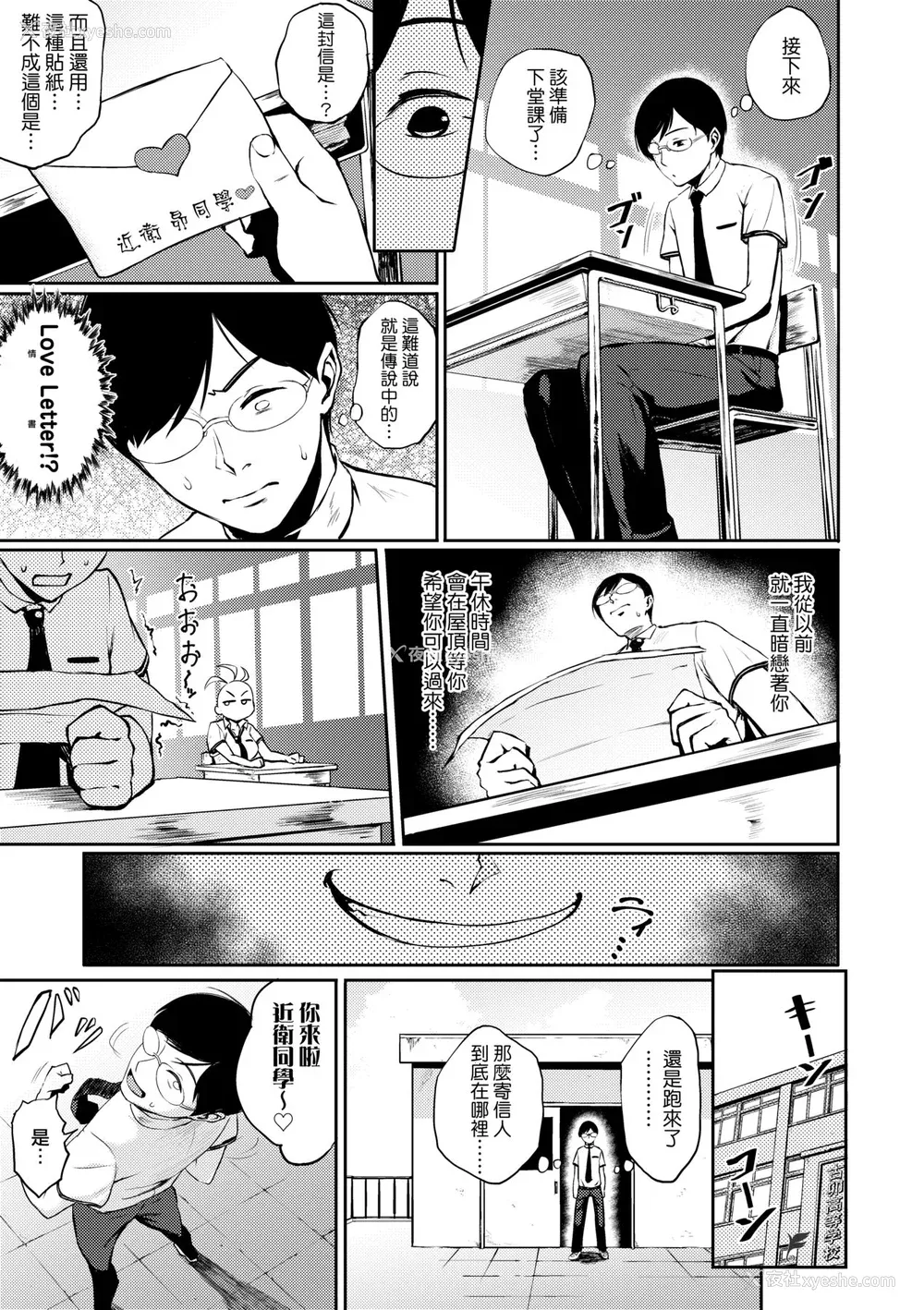 114P - [骏河クロイツ] まなざしテンプテーション｜迷蒙电眼的桃色诱惑 [中国翻訳] [无修正] [DL版]