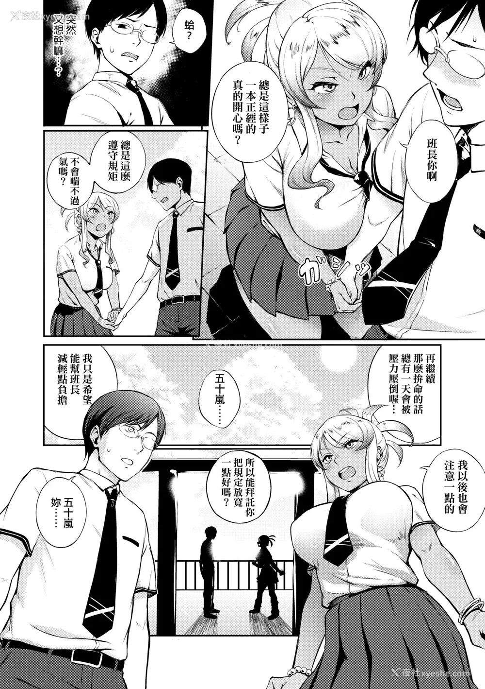 117P - [骏河クロイツ] まなざしテンプテーション｜迷蒙电眼的桃色诱惑 [中国翻訳] [无修正] [DL版]