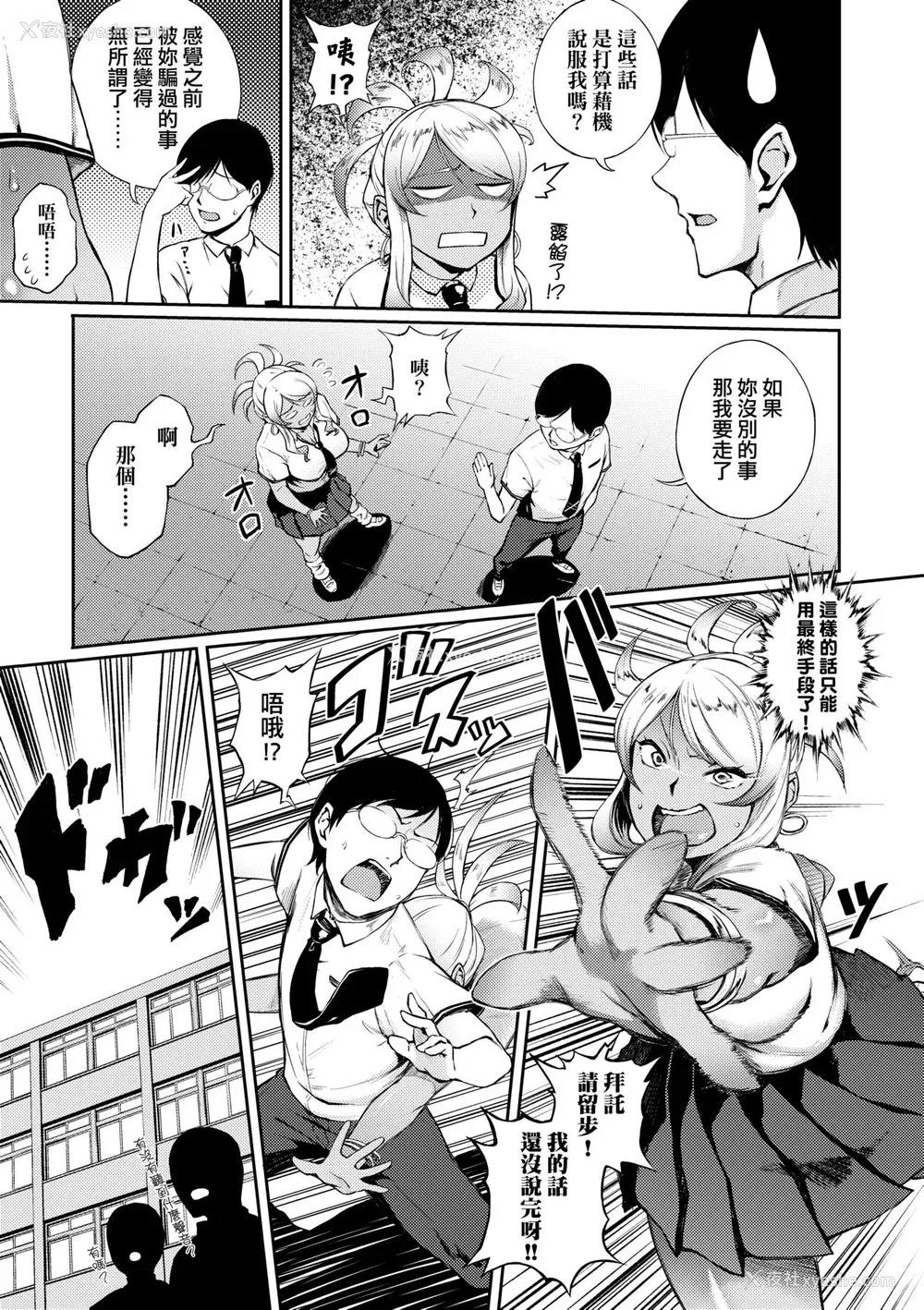 118P - [骏河クロイツ] まなざしテンプテーション｜迷蒙电眼的桃色诱惑 [中国翻訳] [无修正] [DL版]