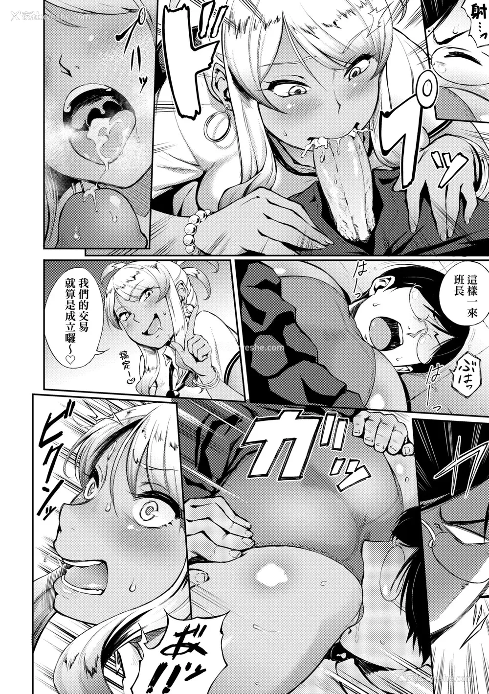 121P - [骏河クロイツ] まなざしテンプテーション｜迷蒙电眼的桃色诱惑 [中国翻訳] [无修正] [DL版]