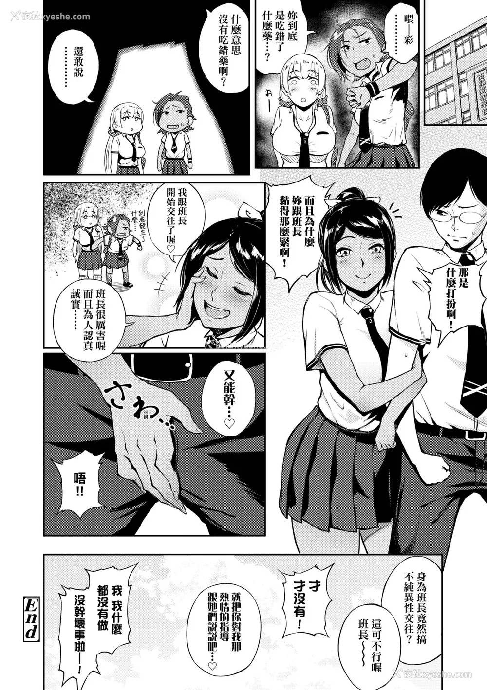 131P - [骏河クロイツ] まなざしテンプテーション｜迷蒙电眼的桃色诱惑 [中国翻訳] [无修正] [DL版]