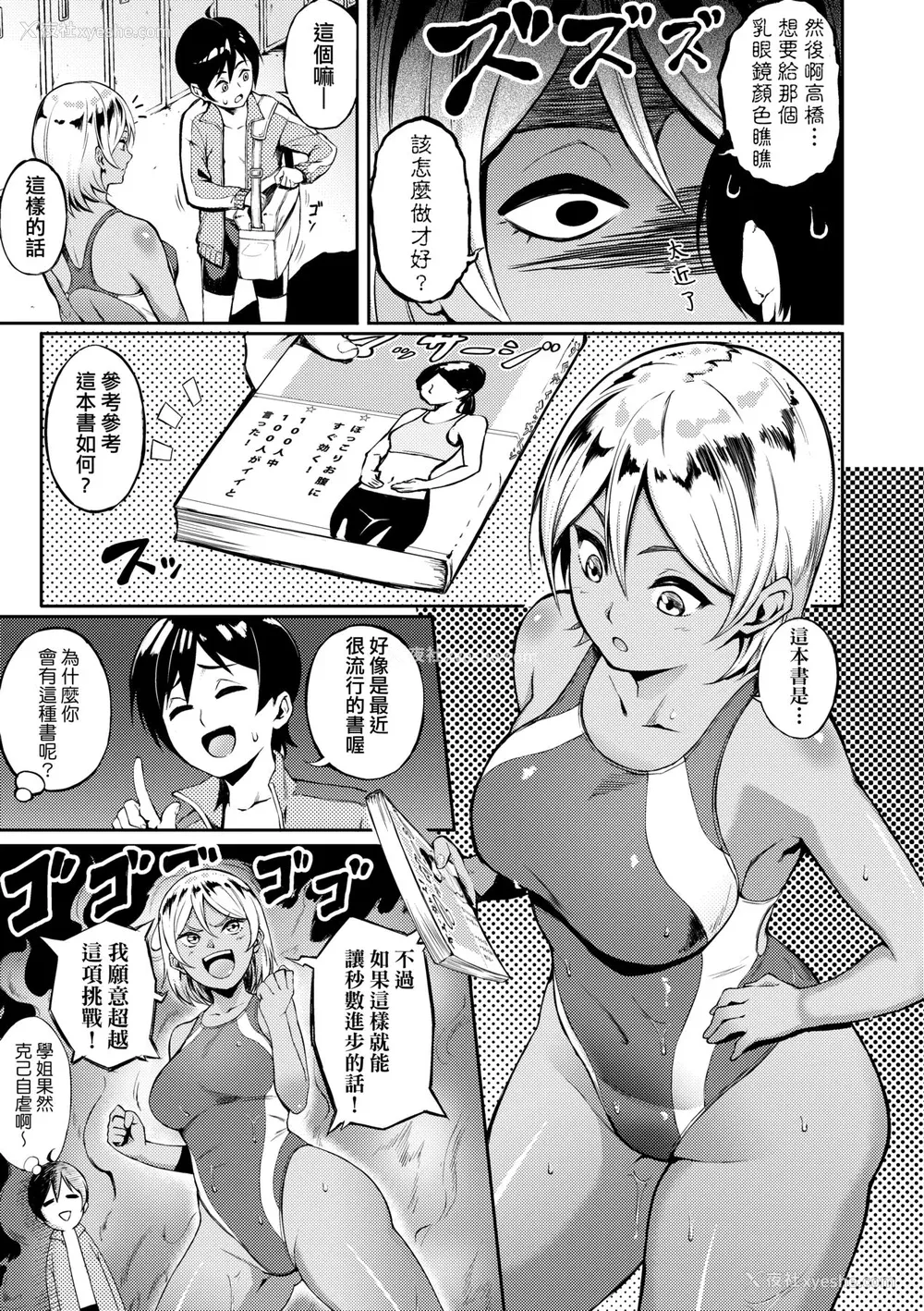 136P - [骏河クロイツ] まなざしテンプテーション｜迷蒙电眼的桃色诱惑 [中国翻訳] [无修正] [DL版]