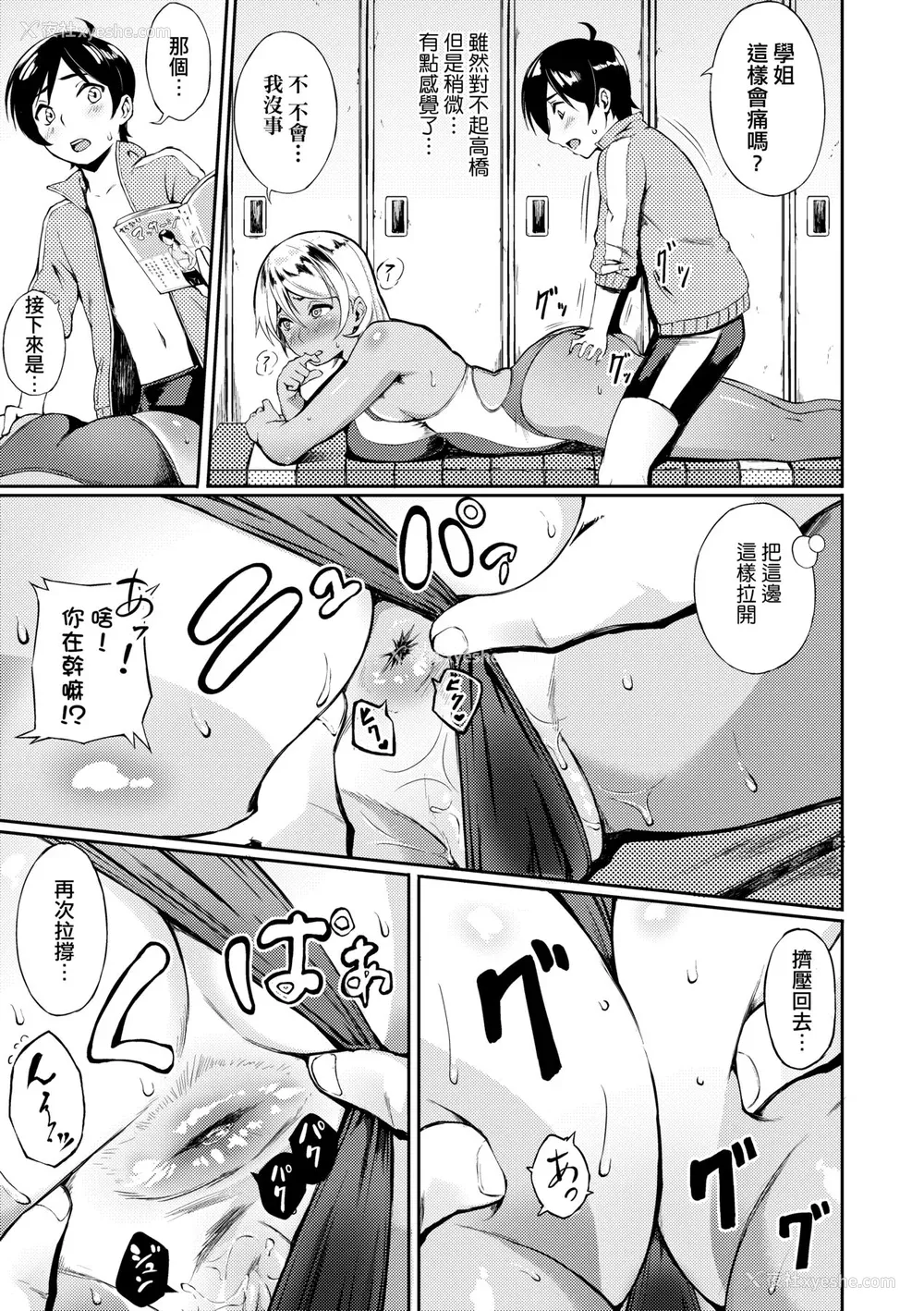 138P - [骏河クロイツ] まなざしテンプテーション｜迷蒙电眼的桃色诱惑 [中国翻訳] [无修正] [DL版]