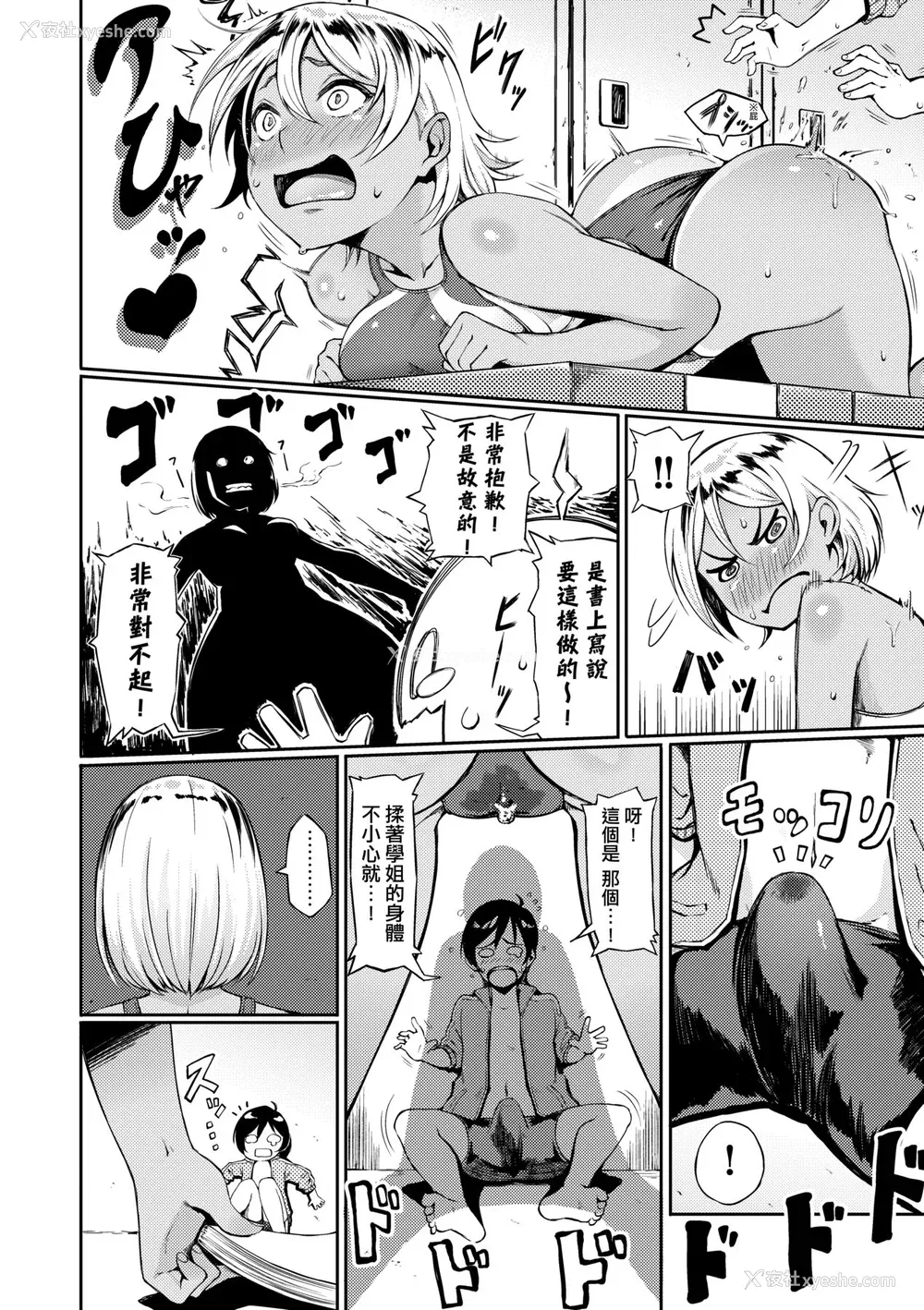 139P - [骏河クロイツ] まなざしテンプテーション｜迷蒙电眼的桃色诱惑 [中国翻訳] [无修正] [DL版]