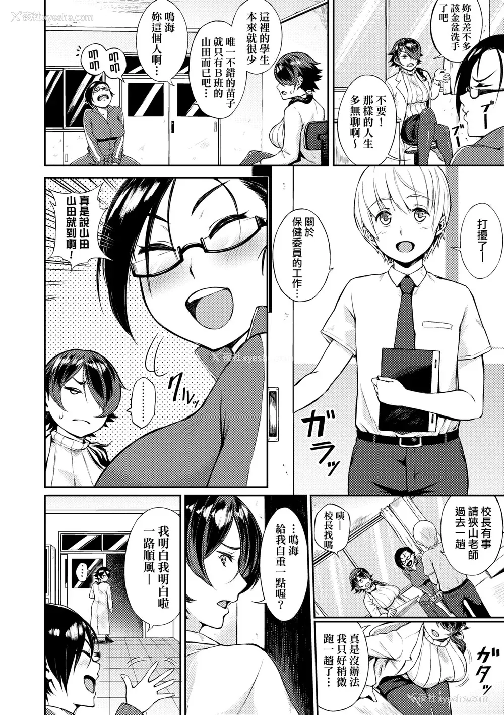 149P - [骏河クロイツ] まなざしテンプテーション｜迷蒙电眼的桃色诱惑 [中国翻訳] [无修正] [DL版]
