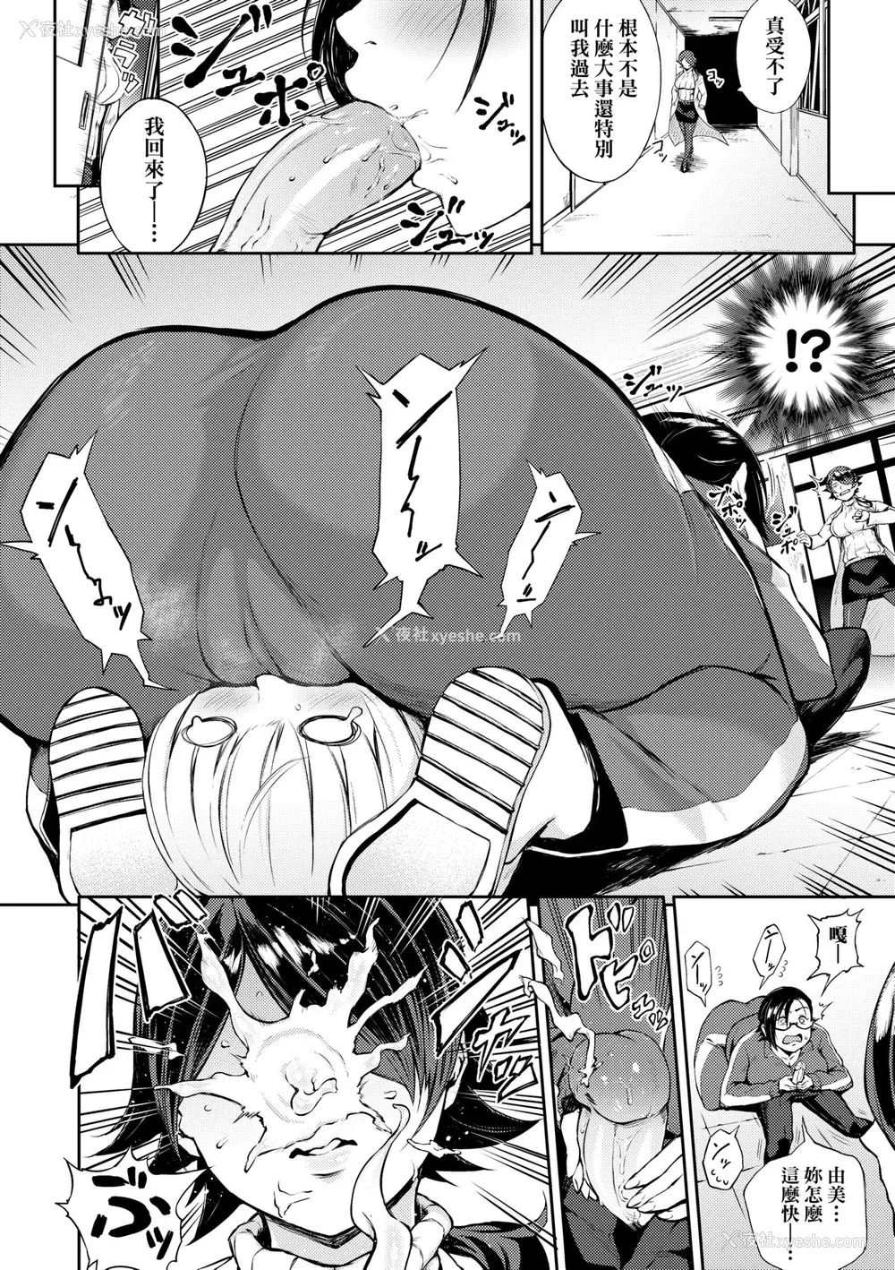 151P - [骏河クロイツ] まなざしテンプテーション｜迷蒙电眼的桃色诱惑 [中国翻訳] [无修正] [DL版]