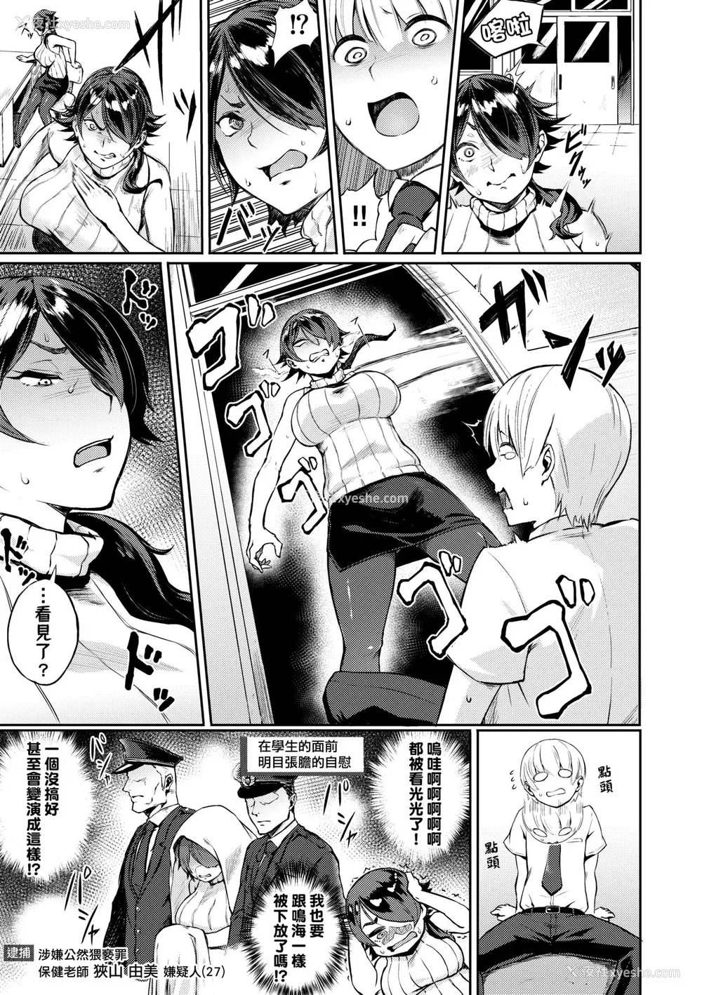 154P - [骏河クロイツ] まなざしテンプテーション｜迷蒙电眼的桃色诱惑 [中国翻訳] [无修正] [DL版]