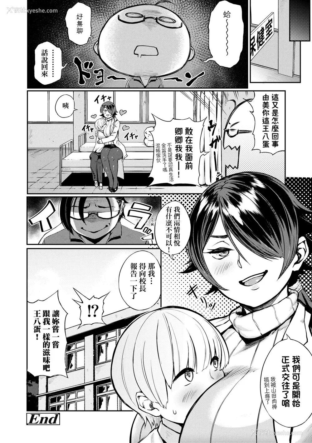 163P - [骏河クロイツ] まなざしテンプテーション｜迷蒙电眼的桃色诱惑 [中国翻訳] [无修正] [DL版]