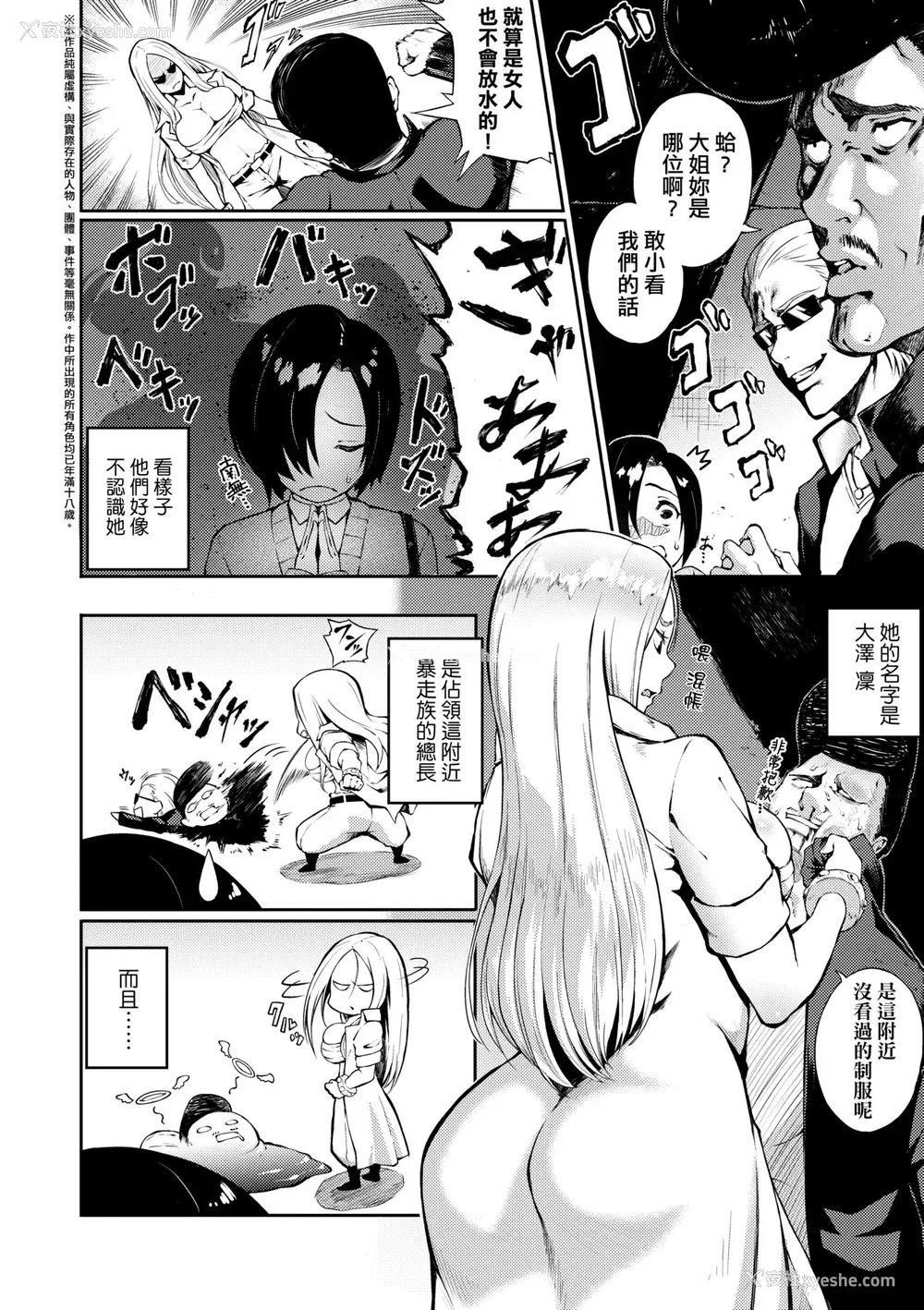 165P - [骏河クロイツ] まなざしテンプテーション｜迷蒙电眼的桃色诱惑 [中国翻訳] [无修正] [DL版]