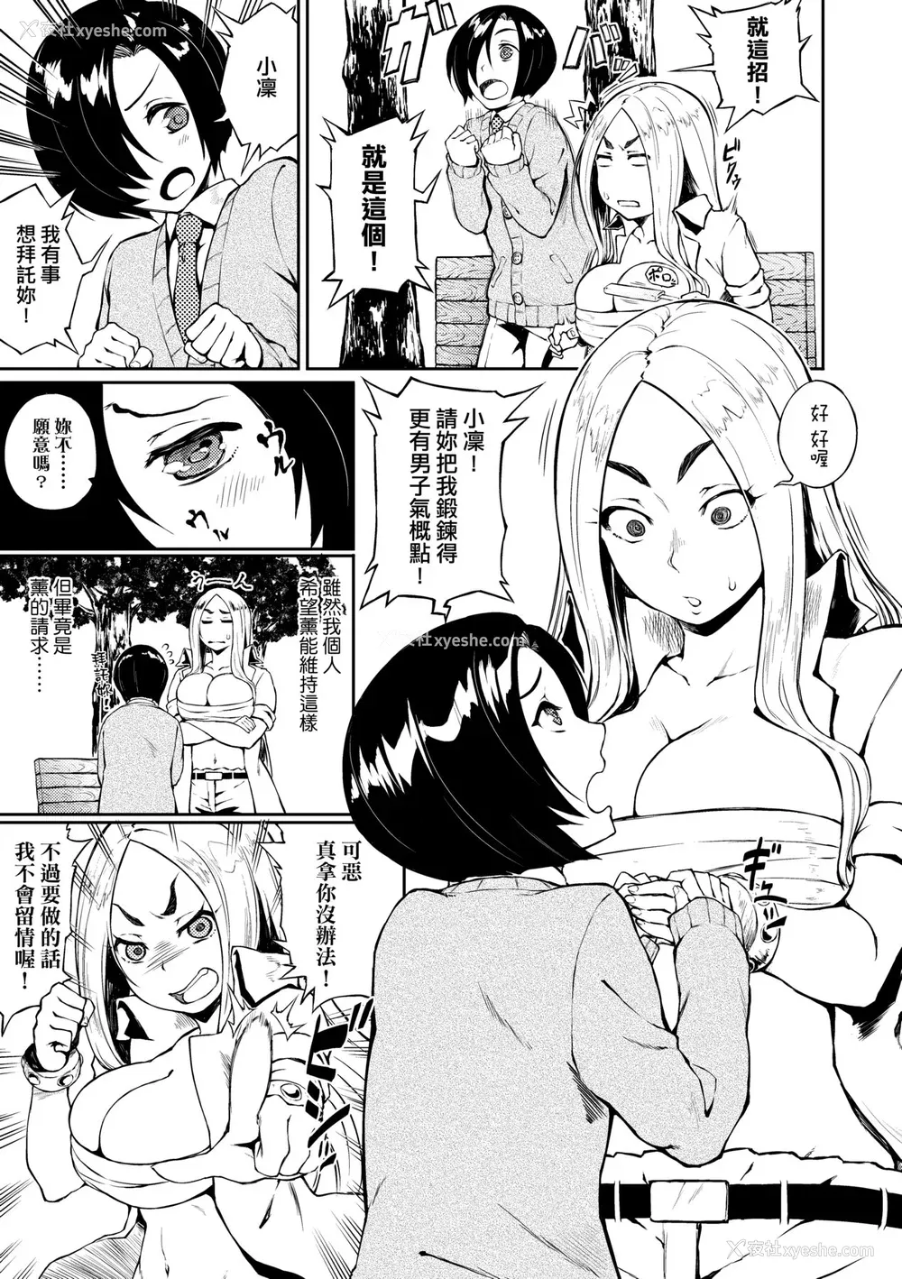 168P - [骏河クロイツ] まなざしテンプテーション｜迷蒙电眼的桃色诱惑 [中国翻訳] [无修正] [DL版]