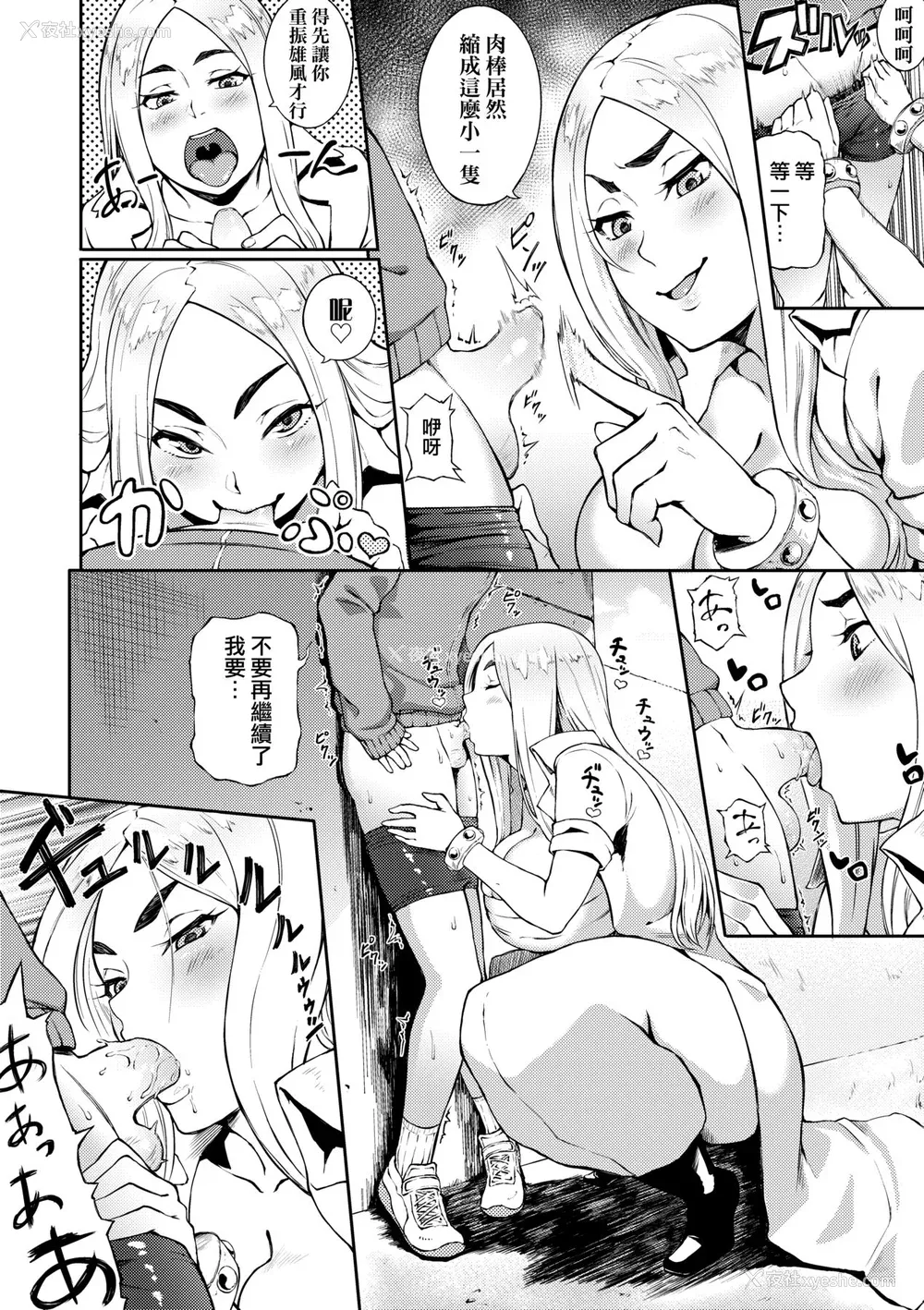 171P - [骏河クロイツ] まなざしテンプテーション｜迷蒙电眼的桃色诱惑 [中国翻訳] [无修正] [DL版]