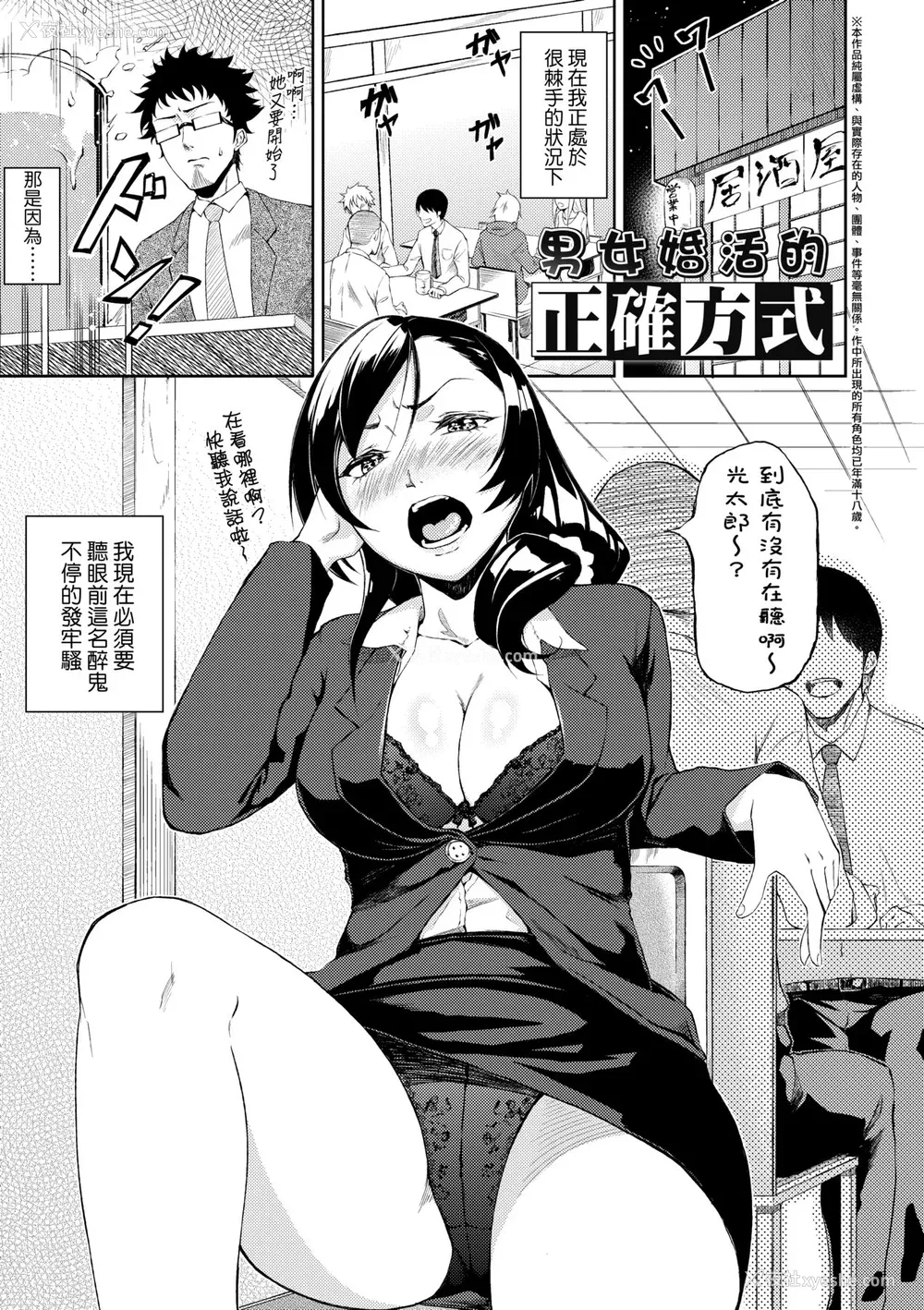 196P - [骏河クロイツ] まなざしテンプテーション｜迷蒙电眼的桃色诱惑 [中国翻訳] [无修正] [DL版]