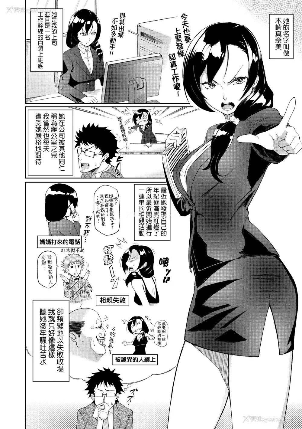 197P - [骏河クロイツ] まなざしテンプテーション｜迷蒙电眼的桃色诱惑 [中国翻訳] [无修正] [DL版]