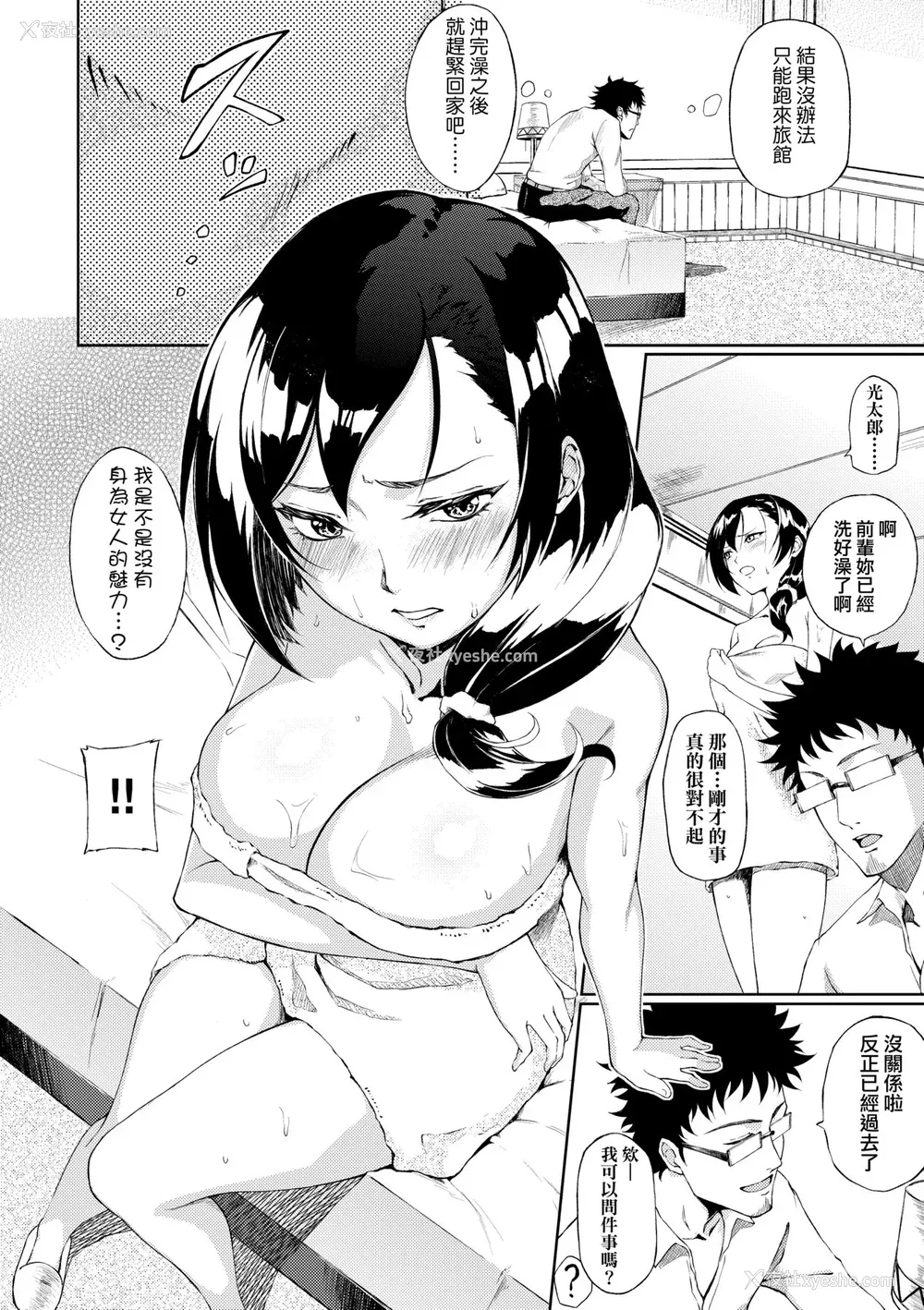 199P - [骏河クロイツ] まなざしテンプテーション｜迷蒙电眼的桃色诱惑 [中国翻訳] [无修正] [DL版]
