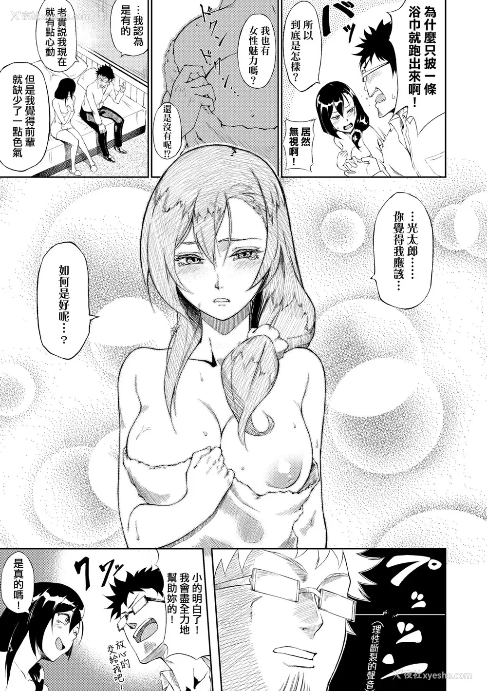 200P - [骏河クロイツ] まなざしテンプテーション｜迷蒙电眼的桃色诱惑 [中国翻訳] [无修正] [DL版]