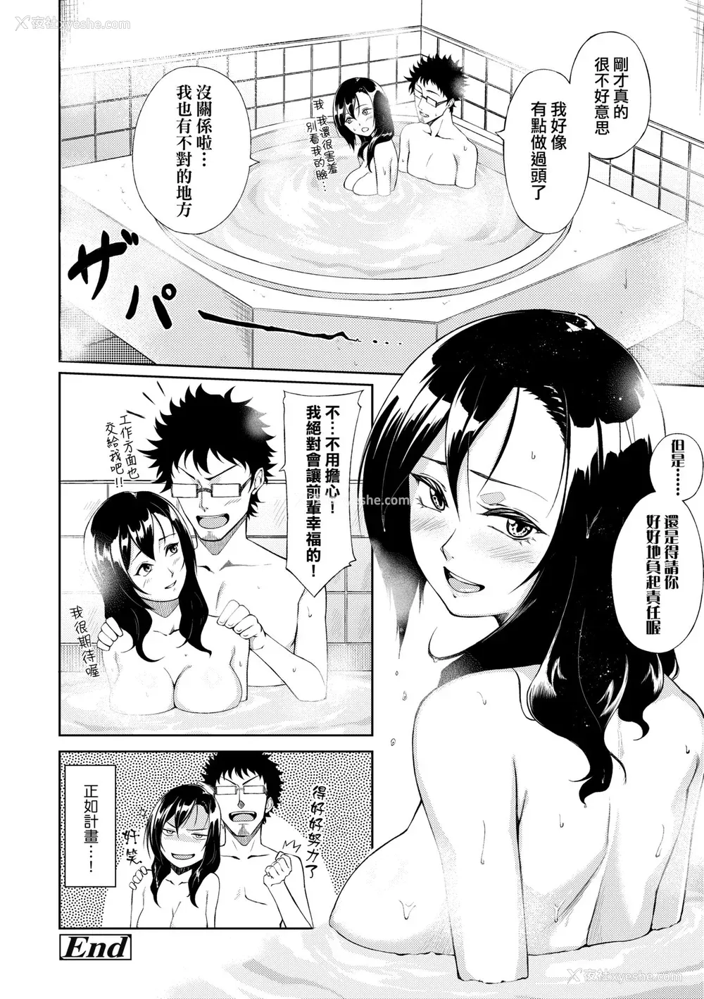 211P - [骏河クロイツ] まなざしテンプテーション｜迷蒙电眼的桃色诱惑 [中国翻訳] [无修正] [DL版]