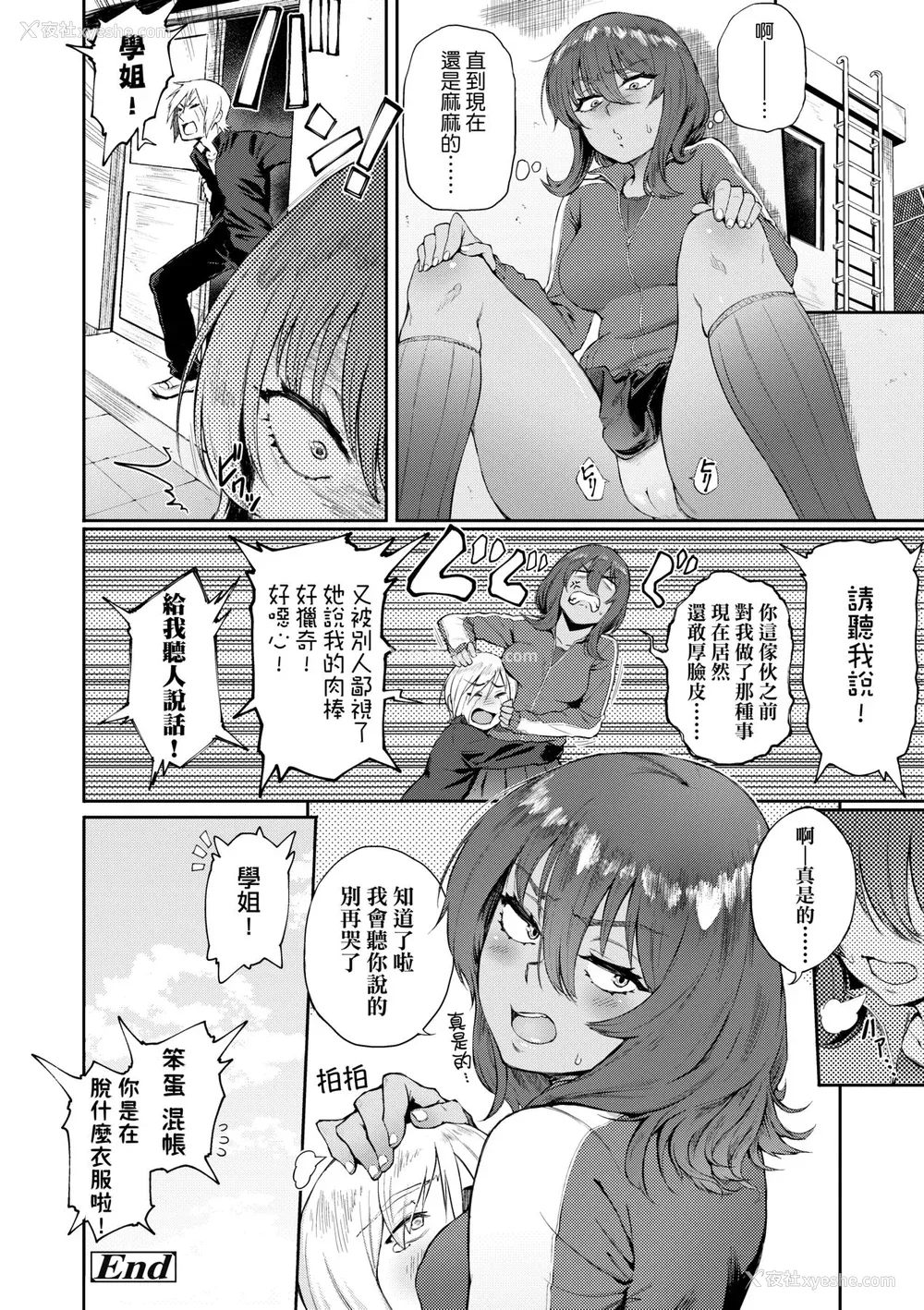 25P - [骏河クロイツ] まなざしテンプテーション｜迷蒙电眼的桃色诱惑 [中国翻訳] [无修正] [DL版]