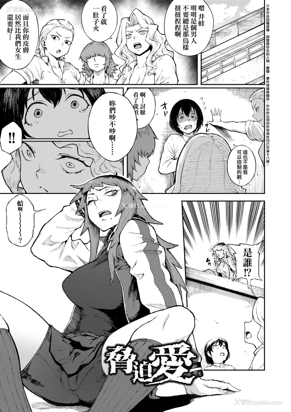26P - [骏河クロイツ] まなざしテンプテーション｜迷蒙电眼的桃色诱惑 [中国翻訳] [无修正] [DL版]