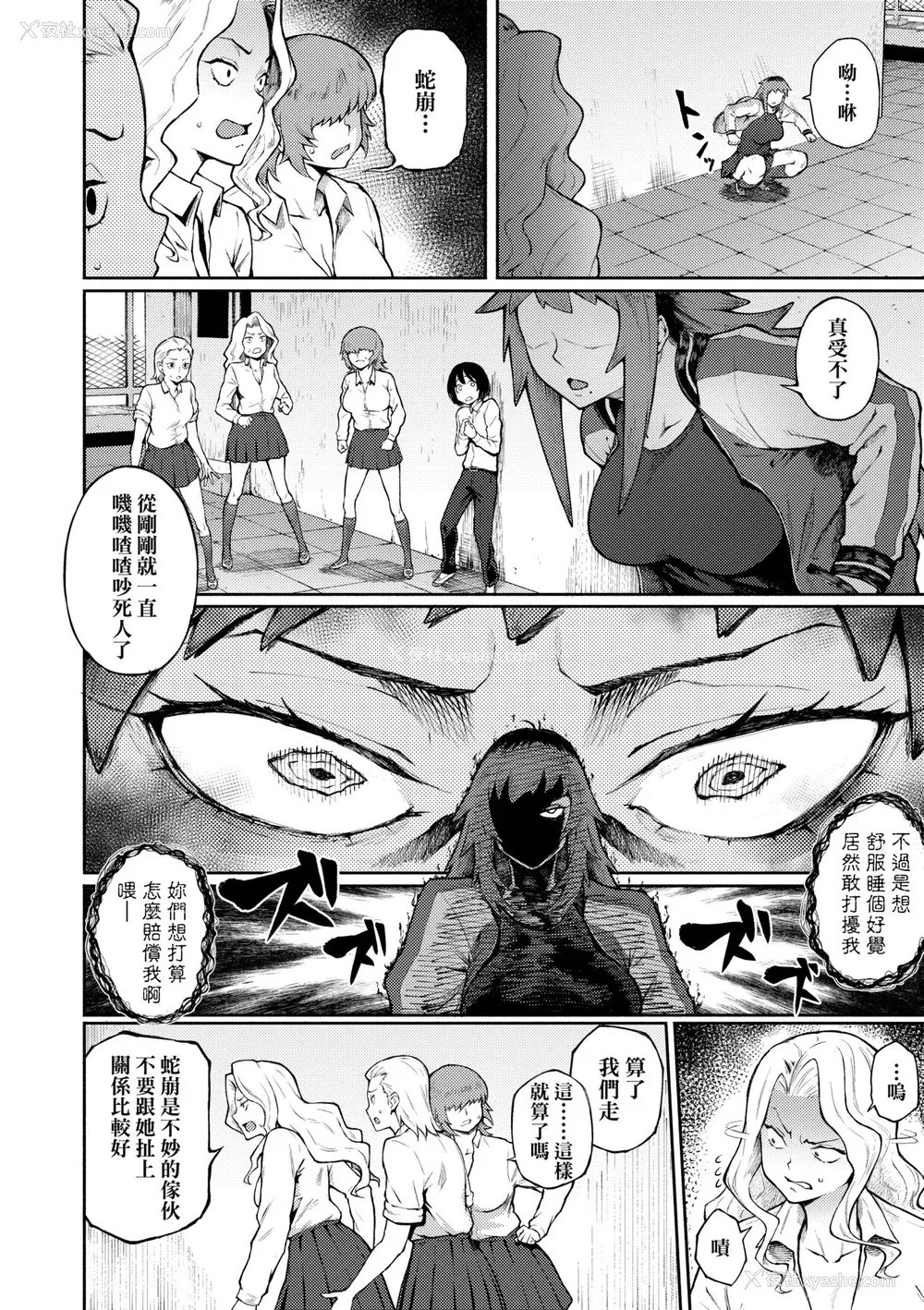 27P - [骏河クロイツ] まなざしテンプテーション｜迷蒙电眼的桃色诱惑 [中国翻訳] [无修正] [DL版]