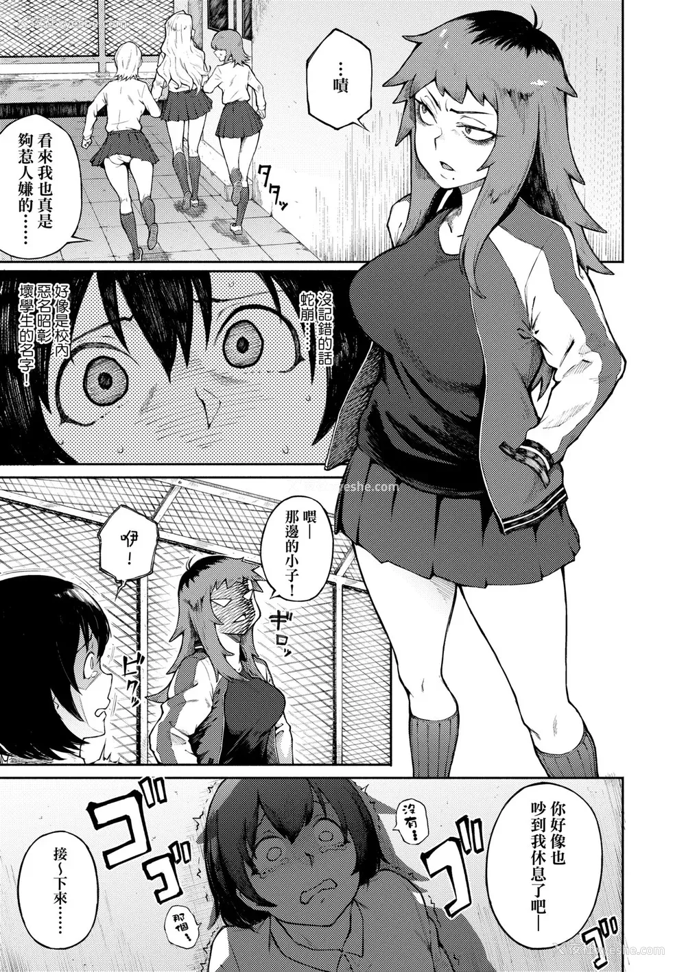 28P - [骏河クロイツ] まなざしテンプテーション｜迷蒙电眼的桃色诱惑 [中国翻訳] [无修正] [DL版]
