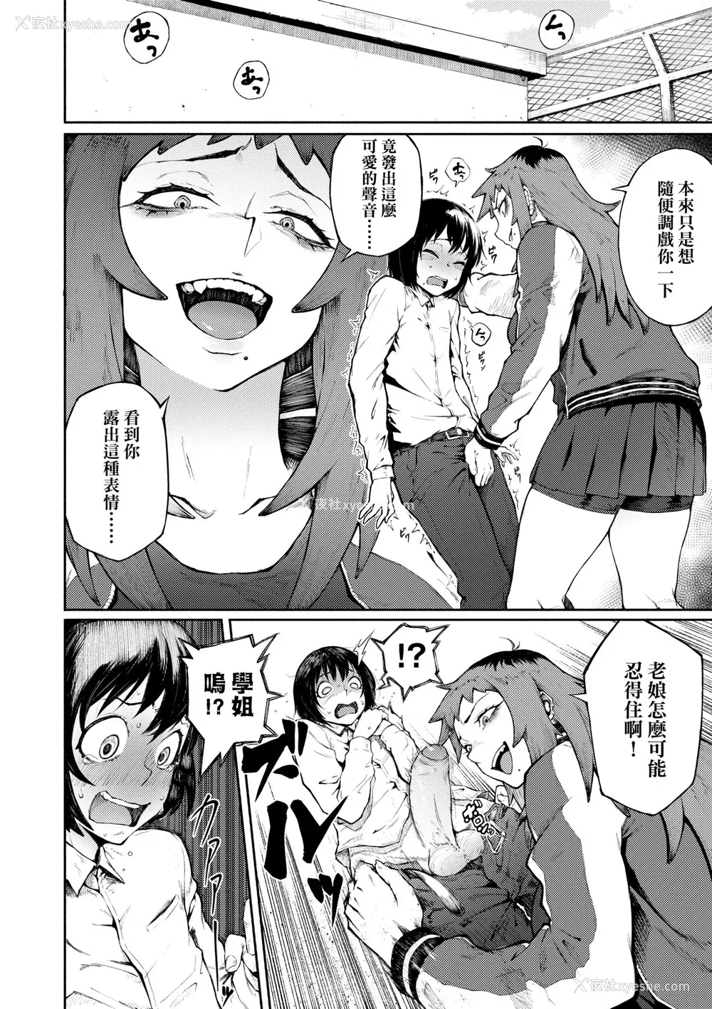 31P - [骏河クロイツ] まなざしテンプテーション｜迷蒙电眼的桃色诱惑 [中国翻訳] [无修正] [DL版]