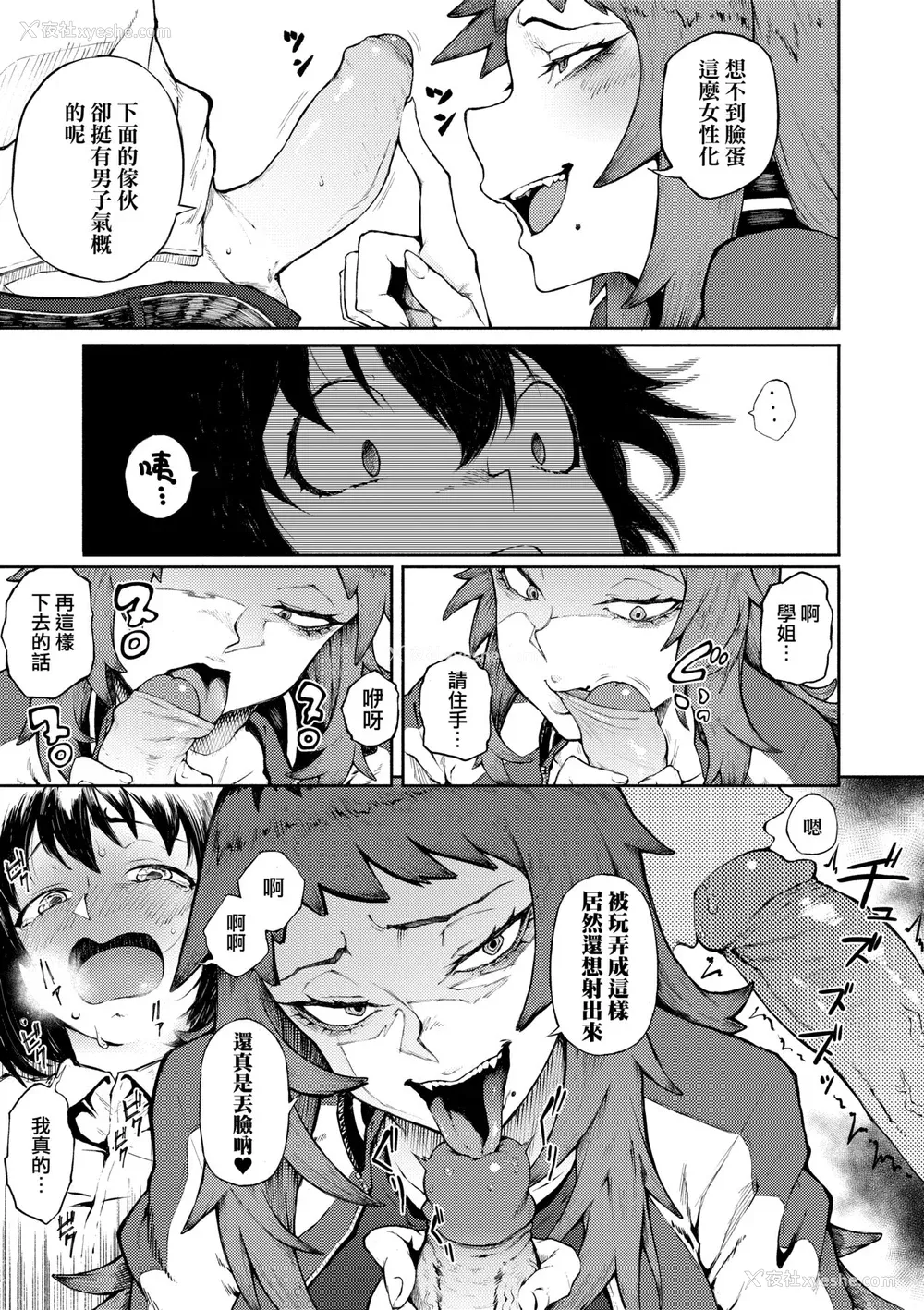 32P - [骏河クロイツ] まなざしテンプテーション｜迷蒙电眼的桃色诱惑 [中国翻訳] [无修正] [DL版]