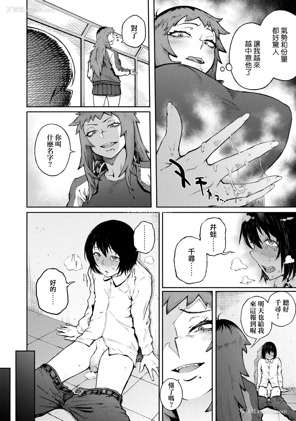 35P - [骏河クロイツ] まなざしテンプテーション｜迷蒙电眼的桃色诱惑 [中国翻訳] [无修正] [DL版]
