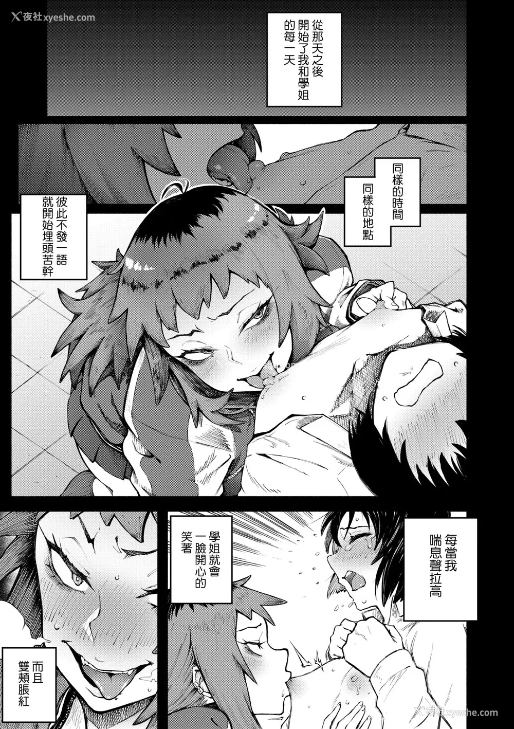 36P - [骏河クロイツ] まなざしテンプテーション｜迷蒙电眼的桃色诱惑 [中国翻訳] [无修正] [DL版]