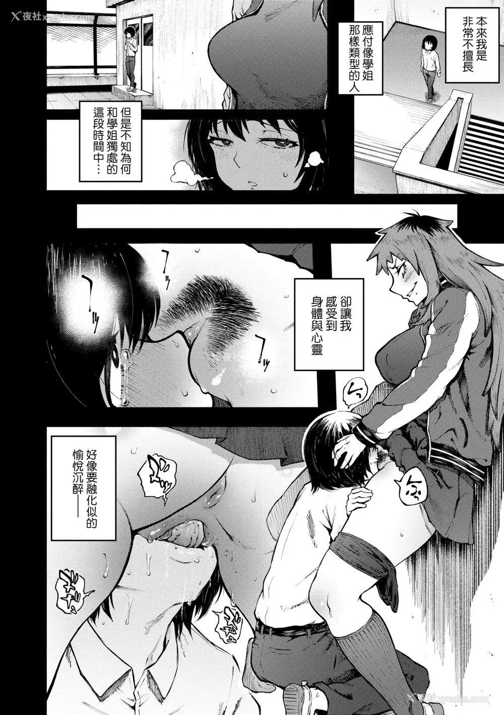 37P - [骏河クロイツ] まなざしテンプテーション｜迷蒙电眼的桃色诱惑 [中国翻訳] [无修正] [DL版]