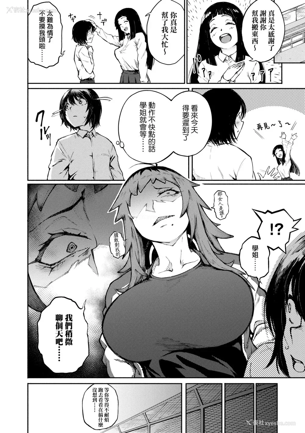 39P - [骏河クロイツ] まなざしテンプテーション｜迷蒙电眼的桃色诱惑 [中国翻訳] [无修正] [DL版]