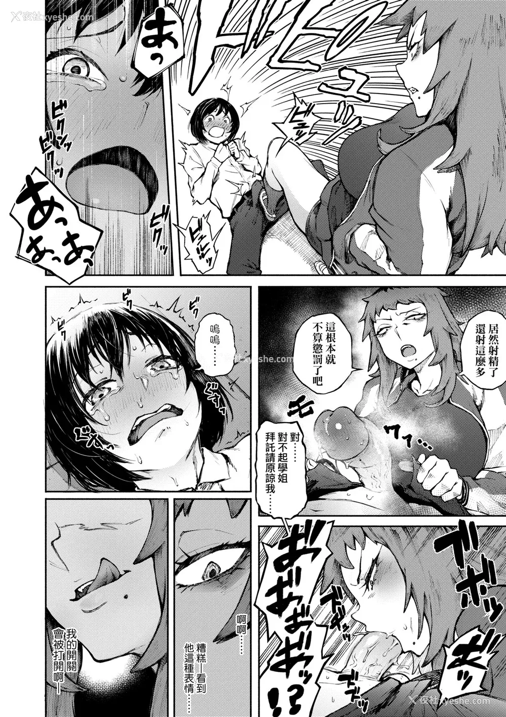 41P - [骏河クロイツ] まなざしテンプテーション｜迷蒙电眼的桃色诱惑 [中国翻訳] [无修正] [DL版]