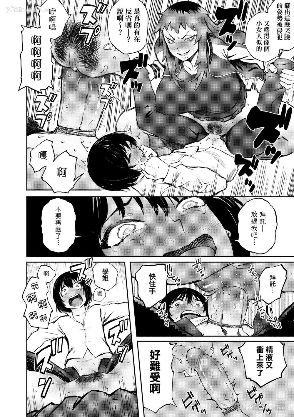 45P - [骏河クロイツ] まなざしテンプテーション｜迷蒙电眼的桃色诱惑 [中国翻訳] [无修正] [DL版]